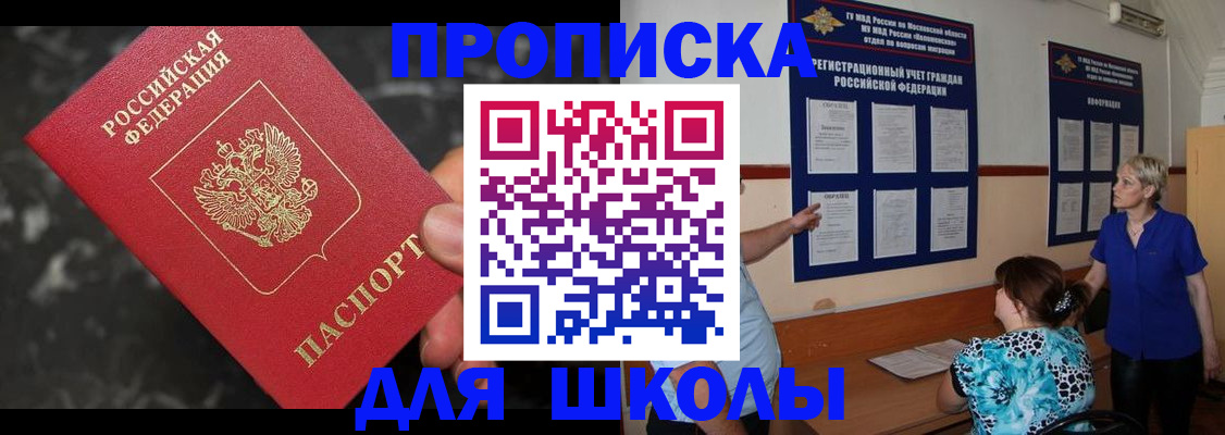 временная регистрация гарантия в Бокситогорске